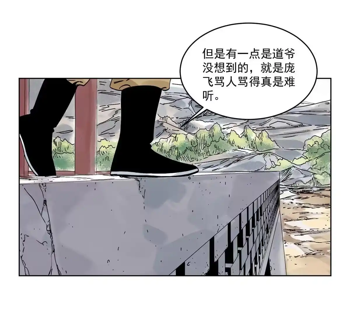 《道君》153 逐个击破 第14页