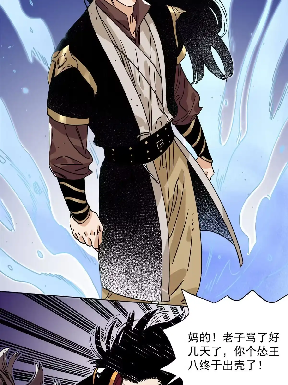 《道君》153 逐个击破 第18页