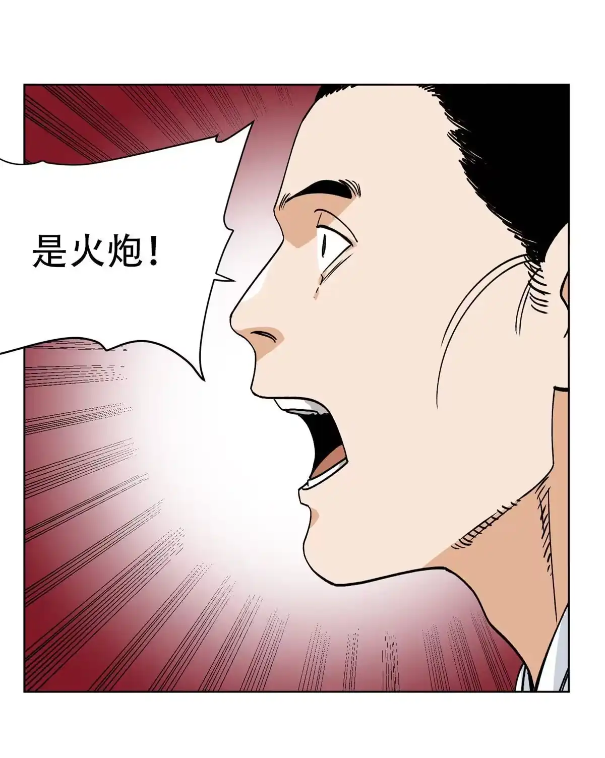 《道君》153 逐个击破 第39页