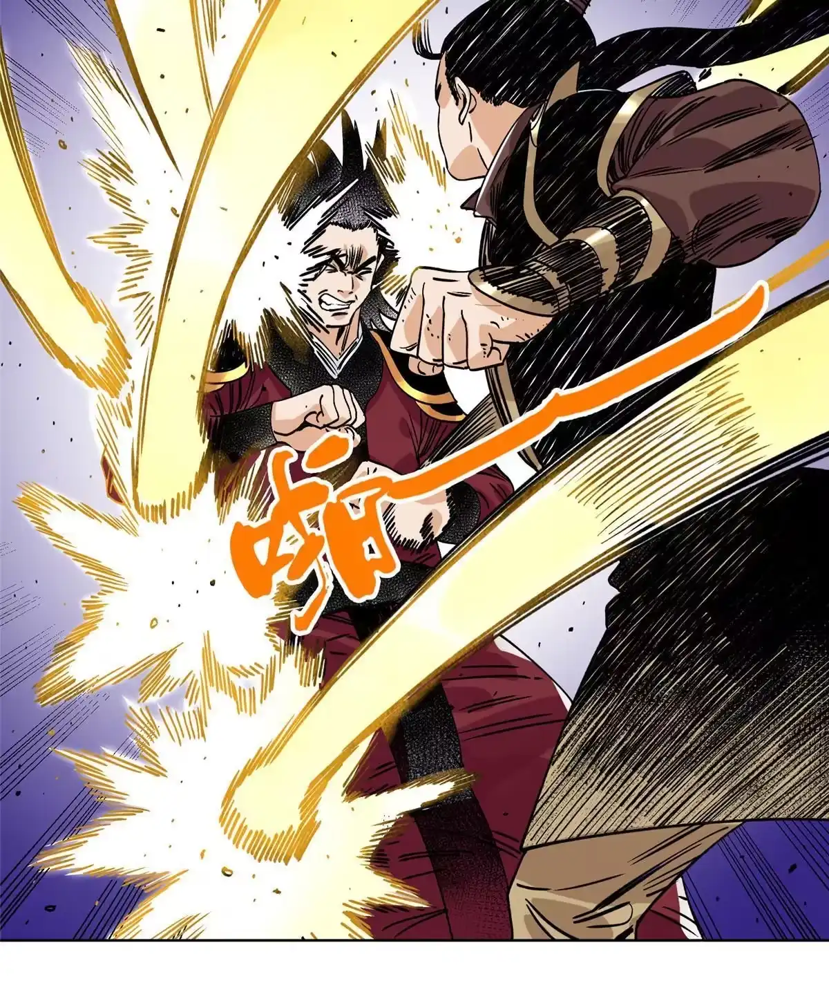 《道君》153 逐个击破 第26页