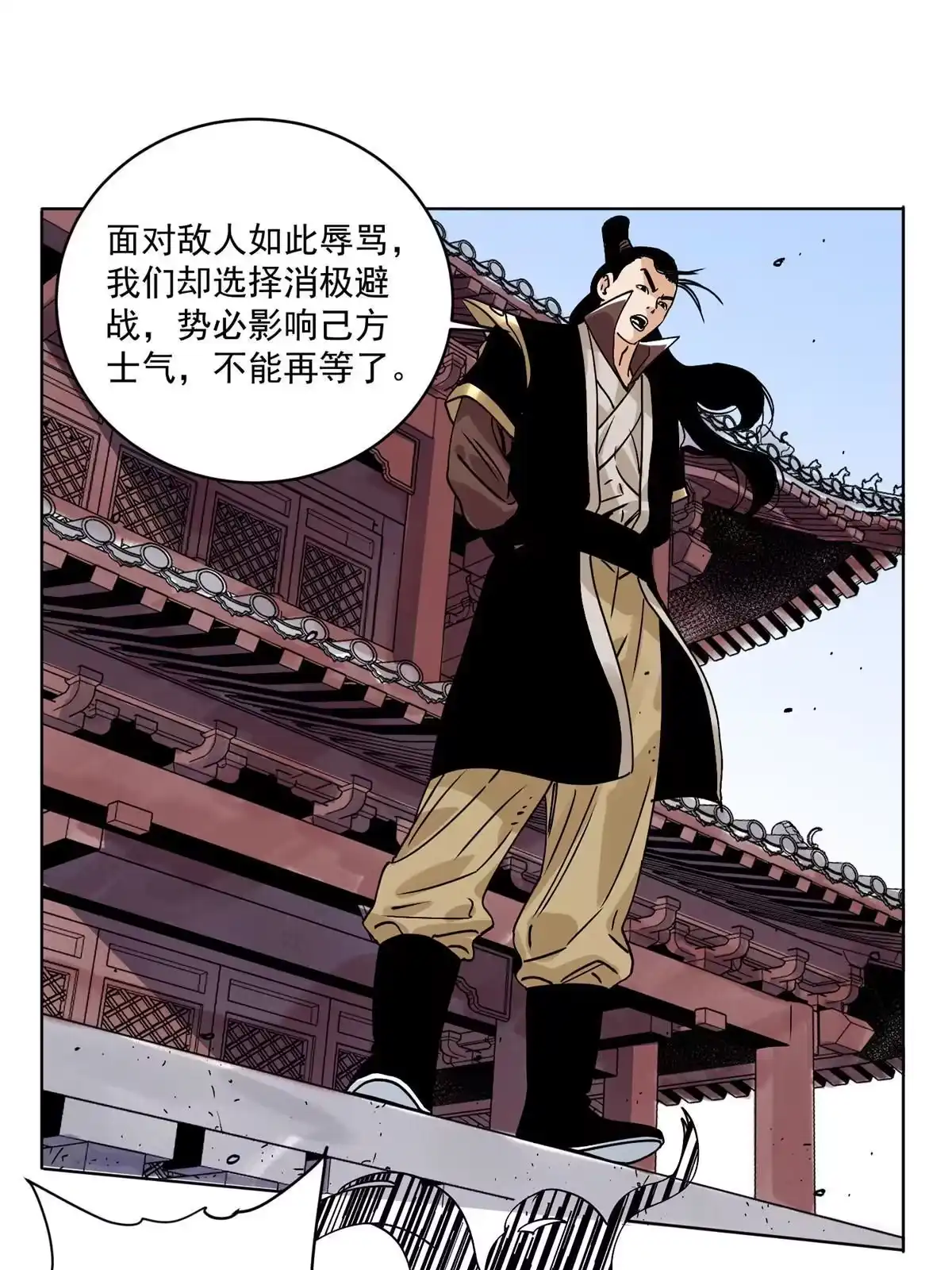《道君》153 逐个击破 第15页