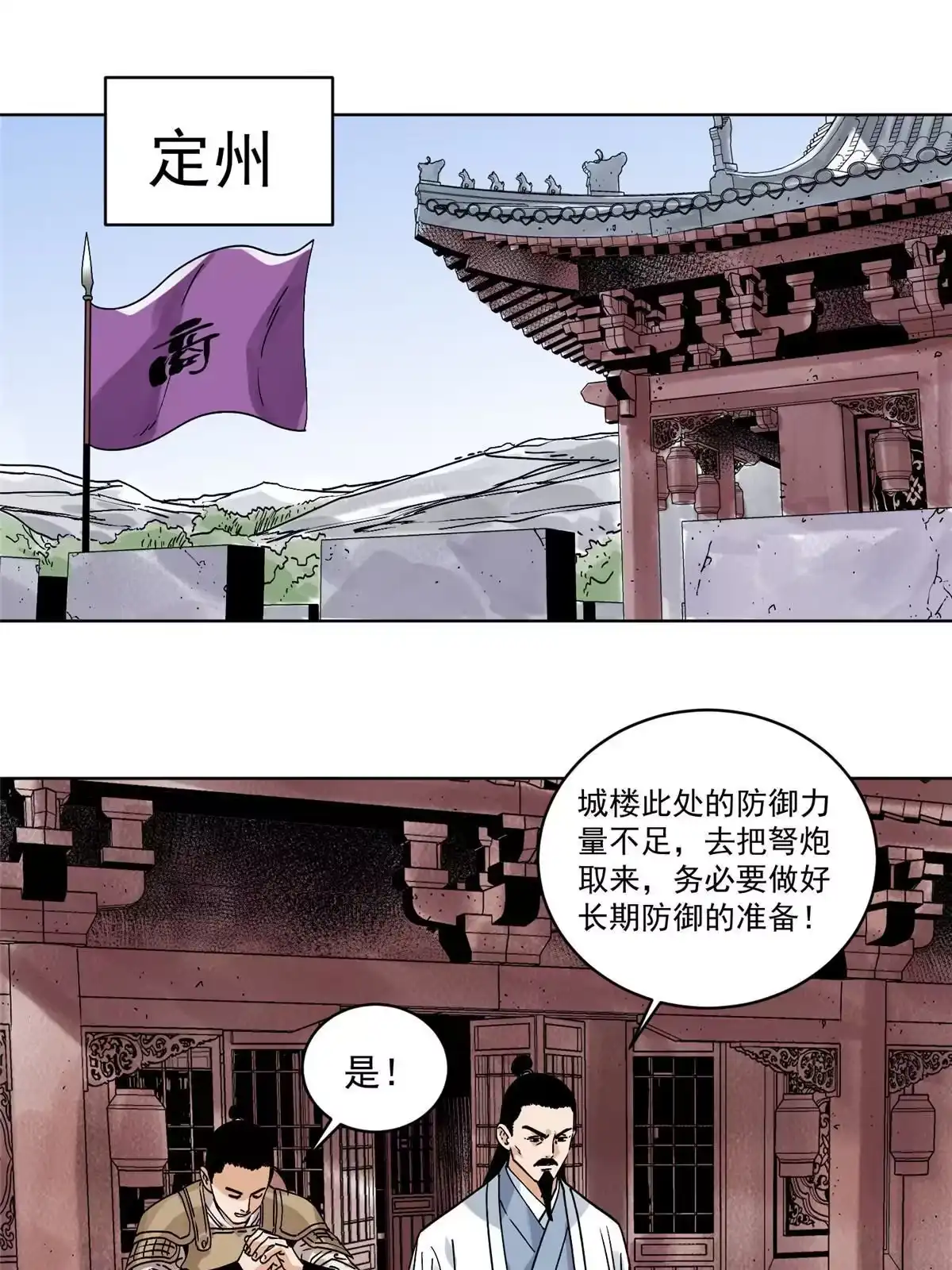 《道君》153 逐个击破 第34页