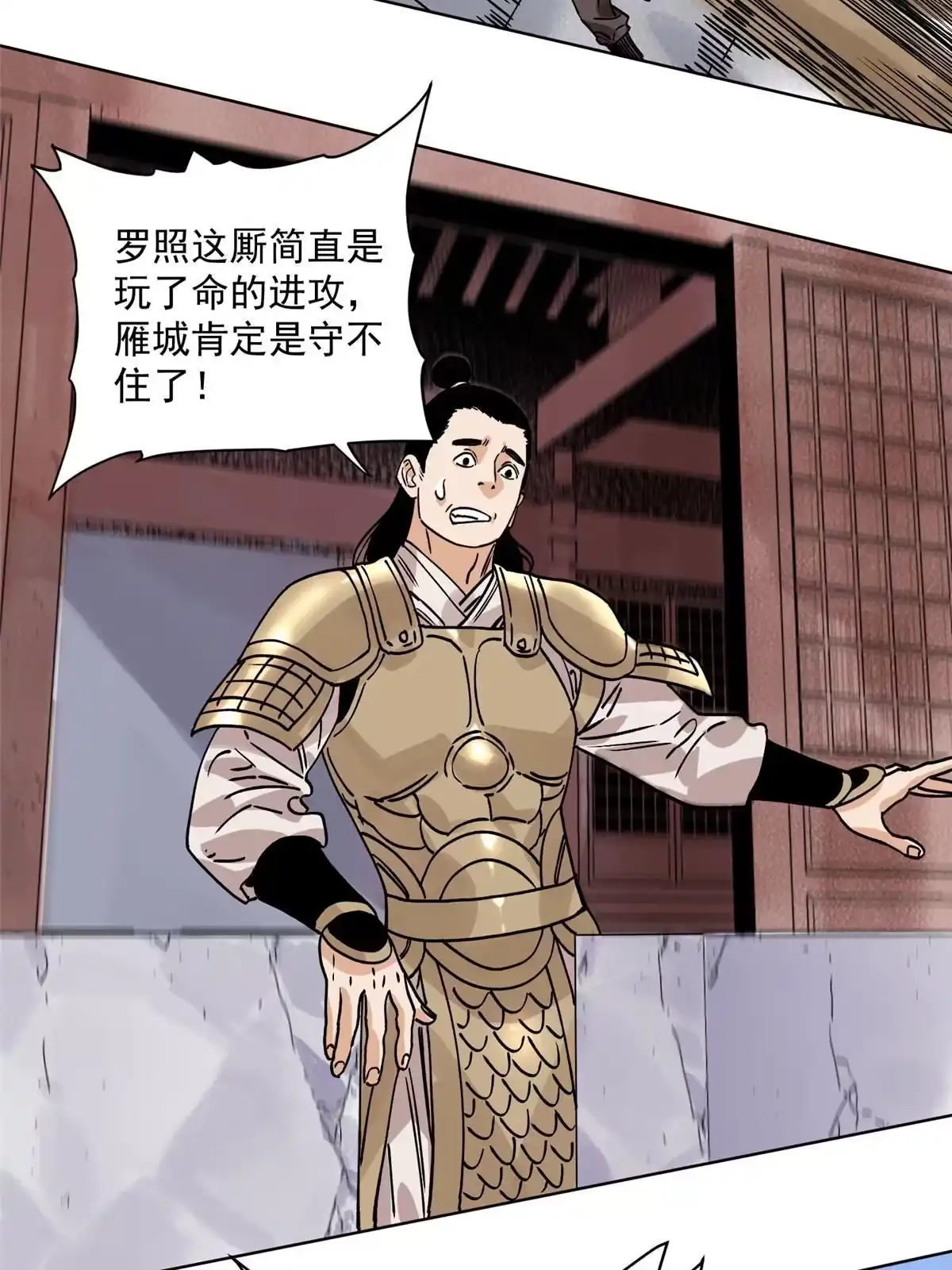 《道君》153 逐个击破 第47页