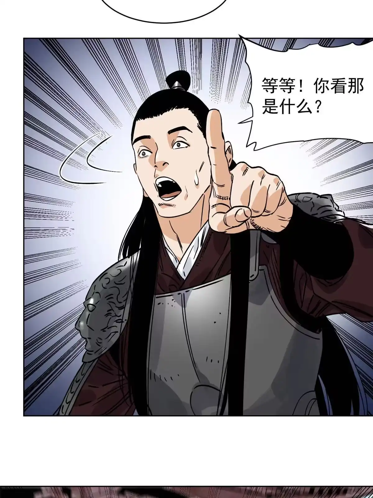 《道君》153 逐个击破 第37页