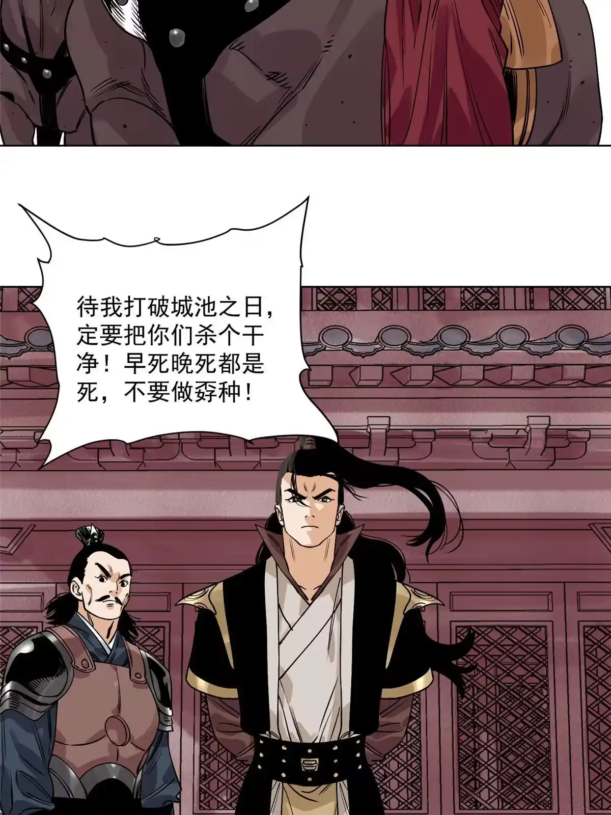 《道君》153 逐个击破 第12页