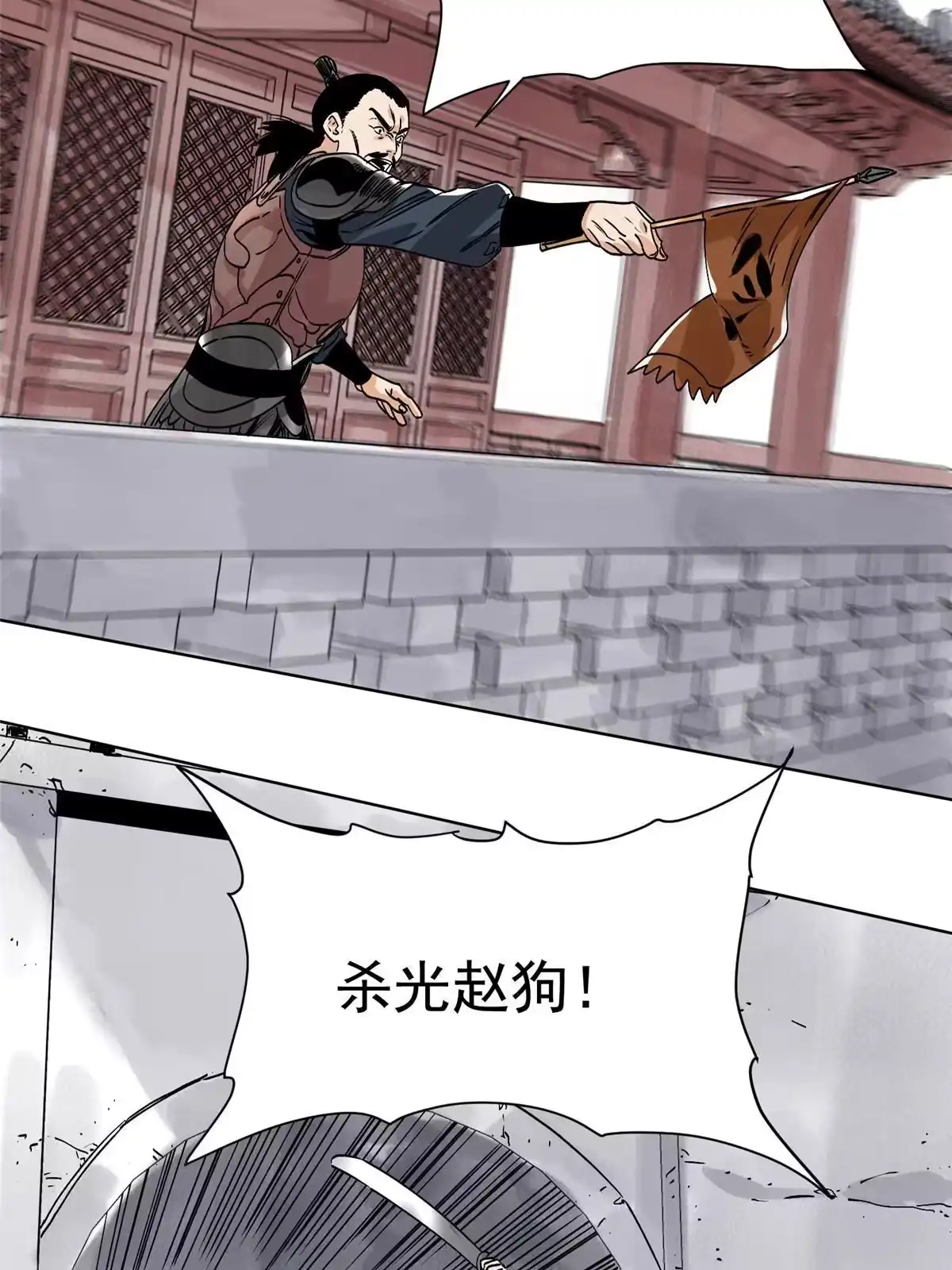 《道君》153 逐个击破 第30页