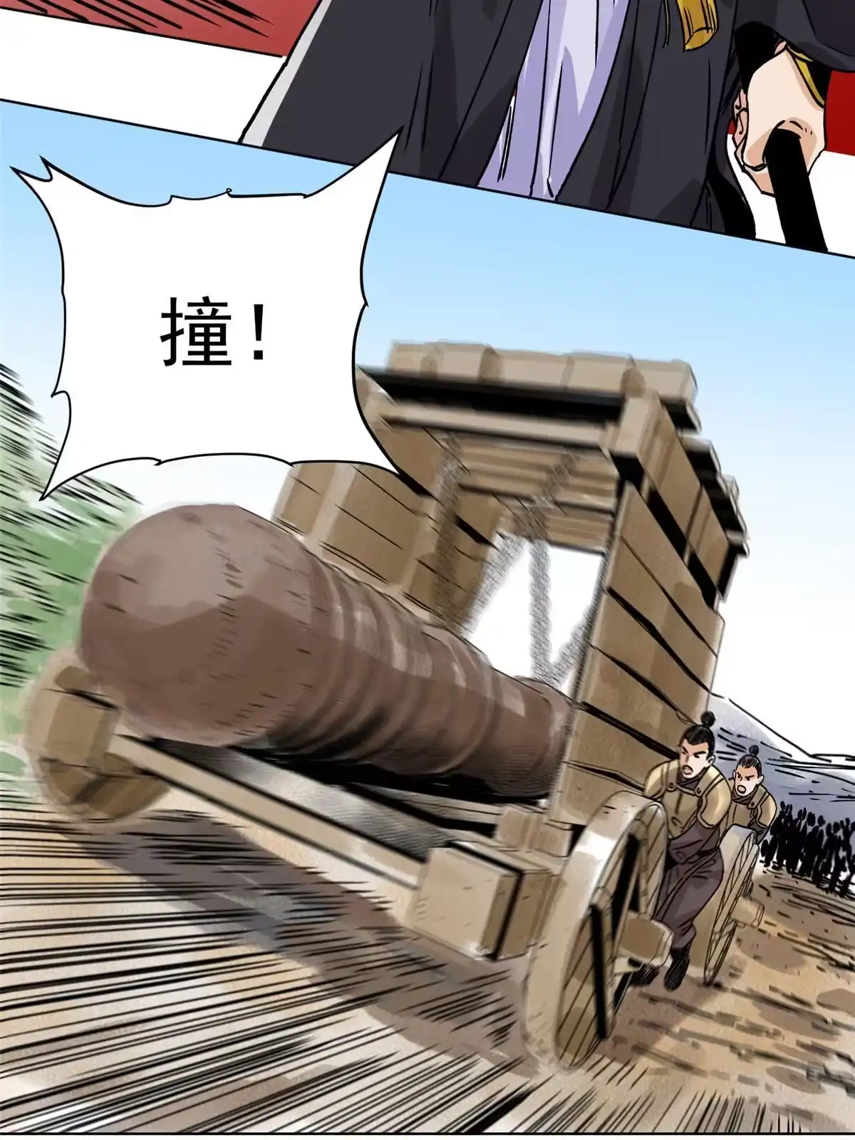 《道君》153 逐个击破 第44页