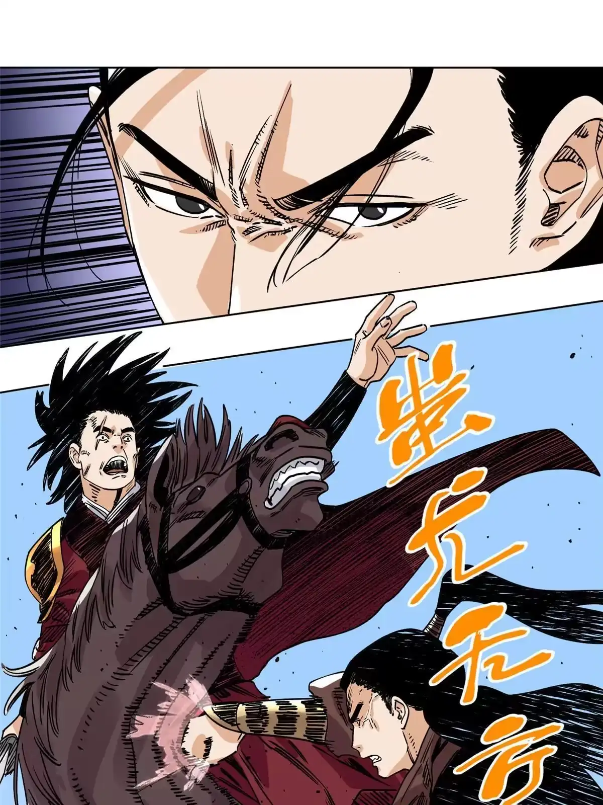 《道君》153 逐个击破 第21页