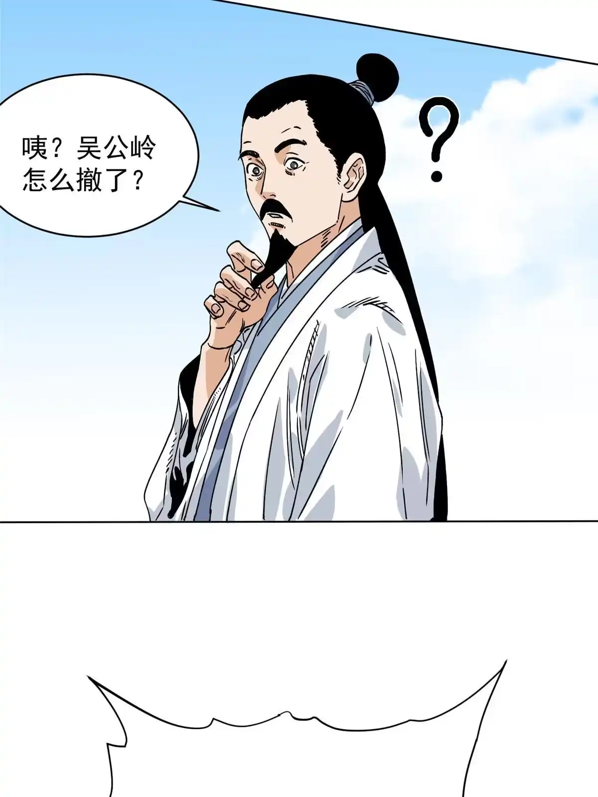 《道君》153 逐个击破 第42页