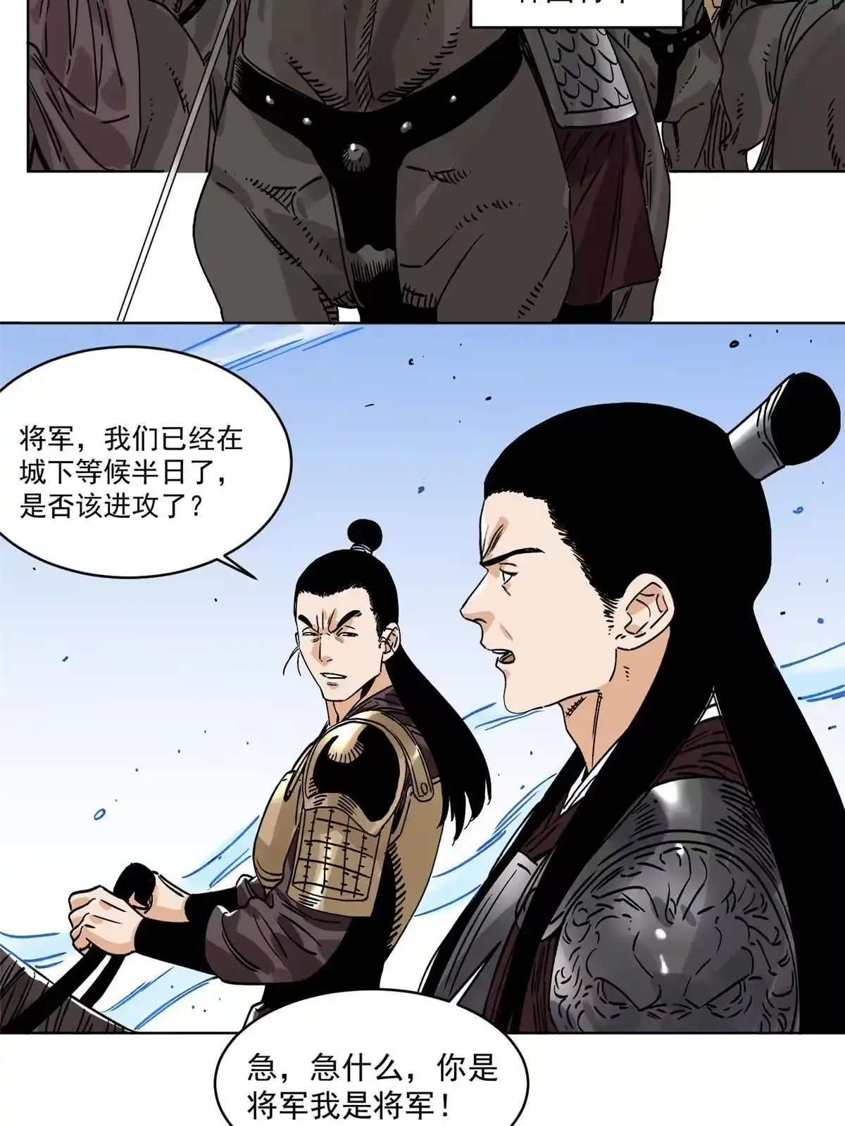 《道君》153 逐个击破 第36页