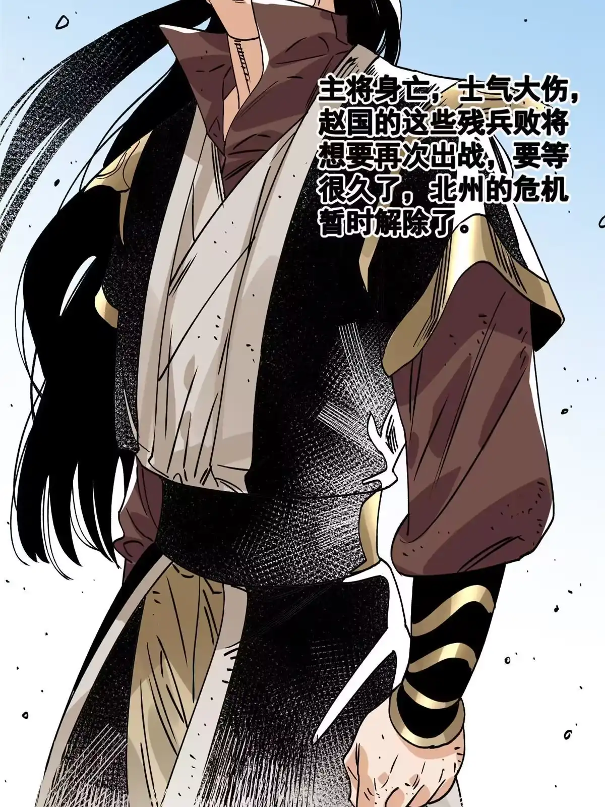《道君》153 逐个击破 第32页