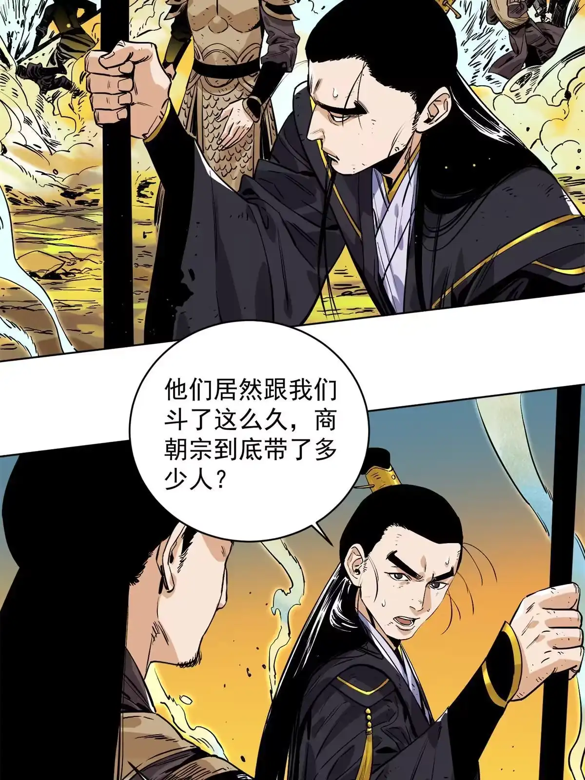 《道君》154 狼狈为奸 第13页