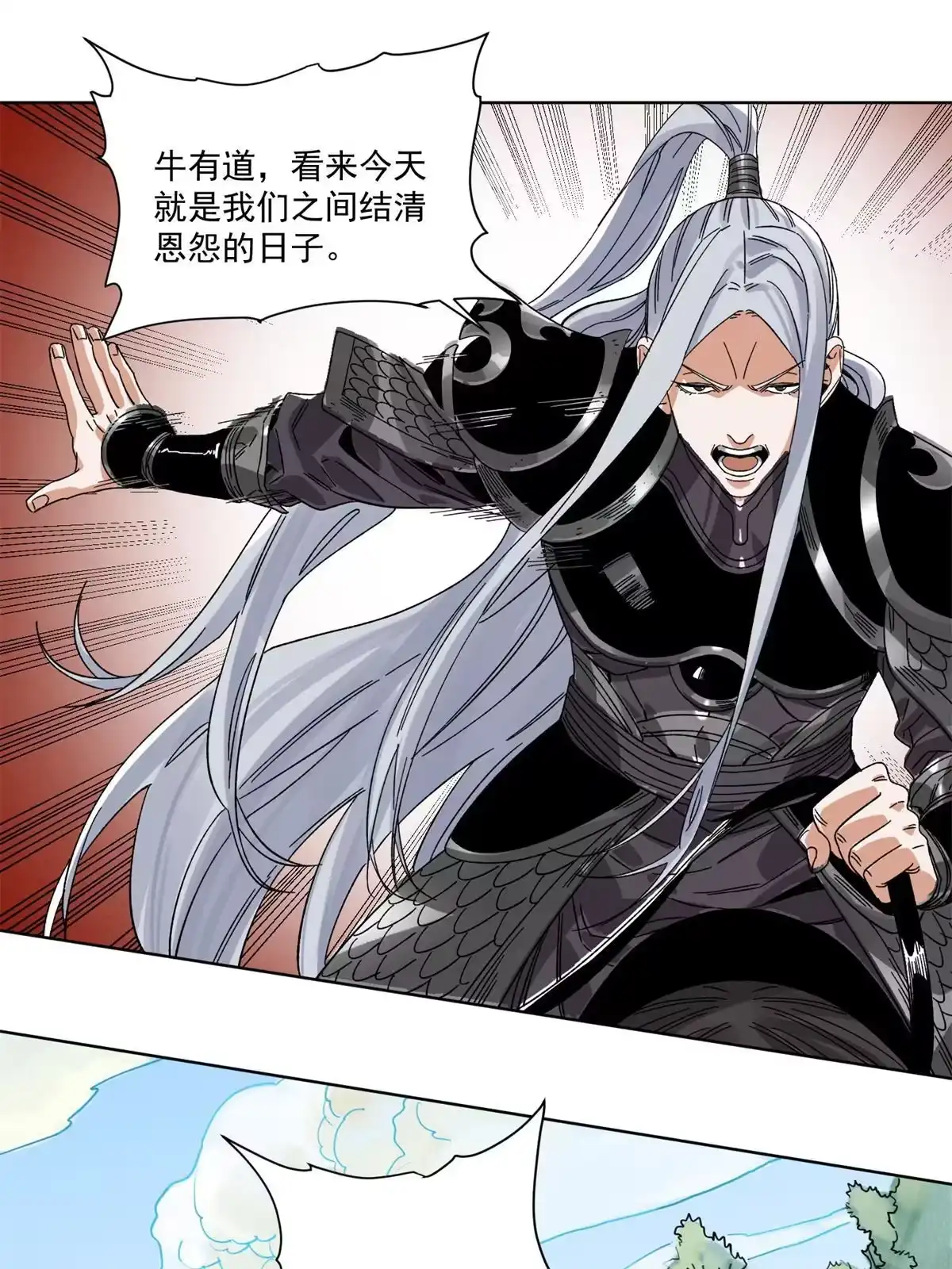 《道君》154 狼狈为奸 第43页