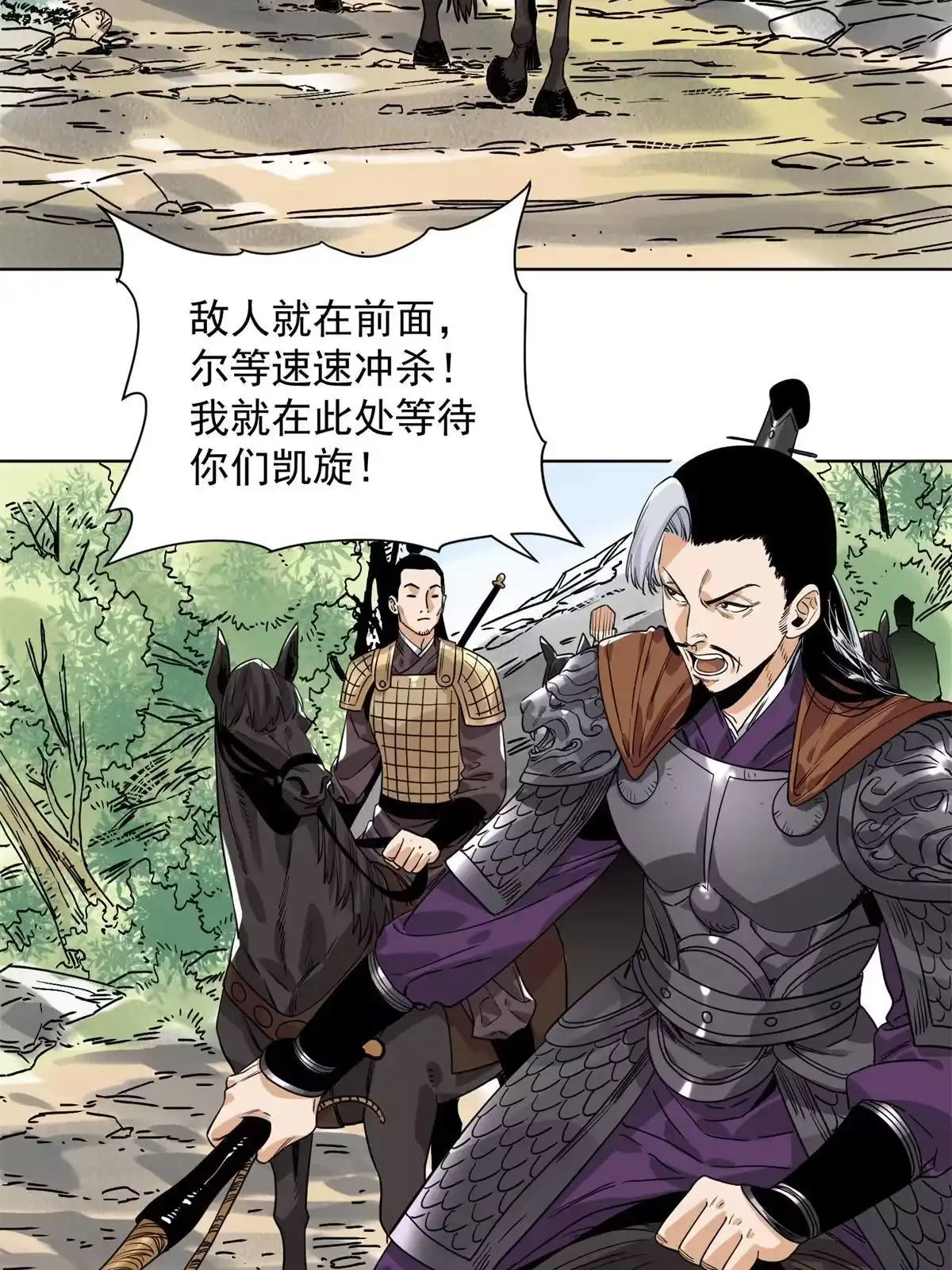 《道君》154 狼狈为奸 第28页