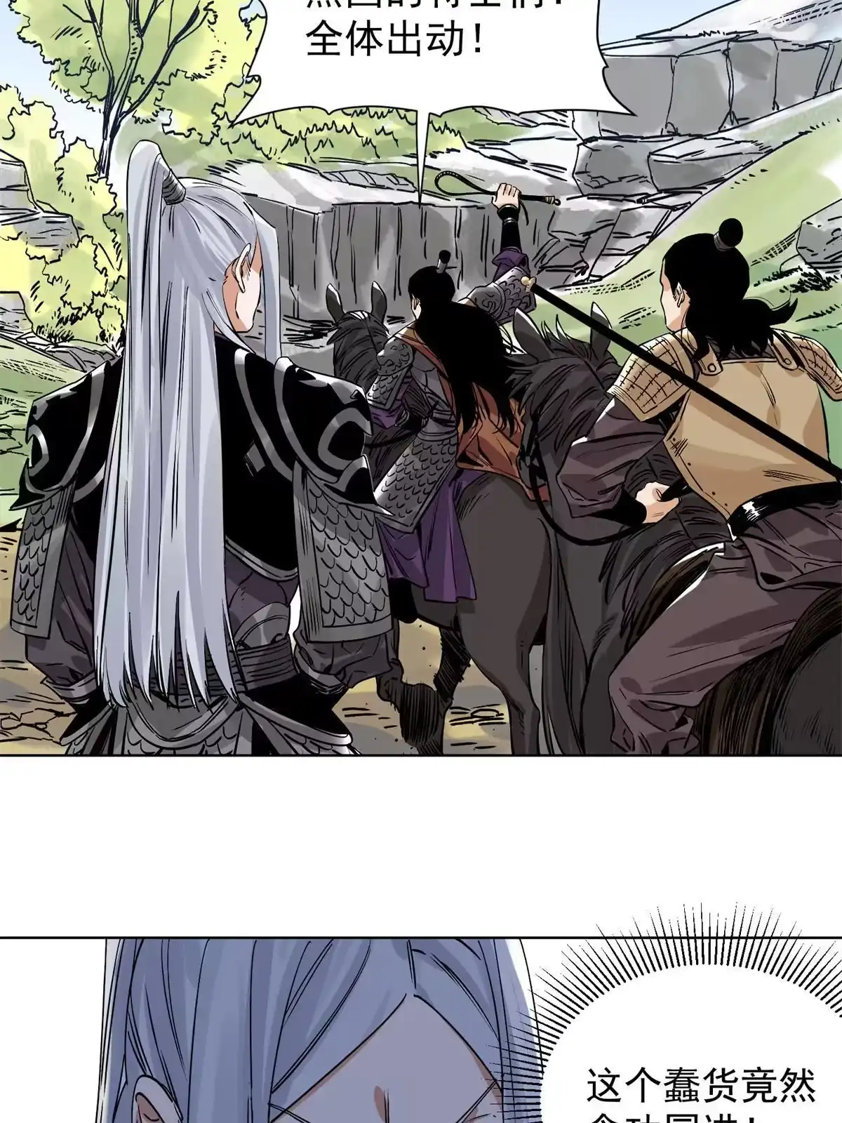 《道君》154 狼狈为奸 第24页