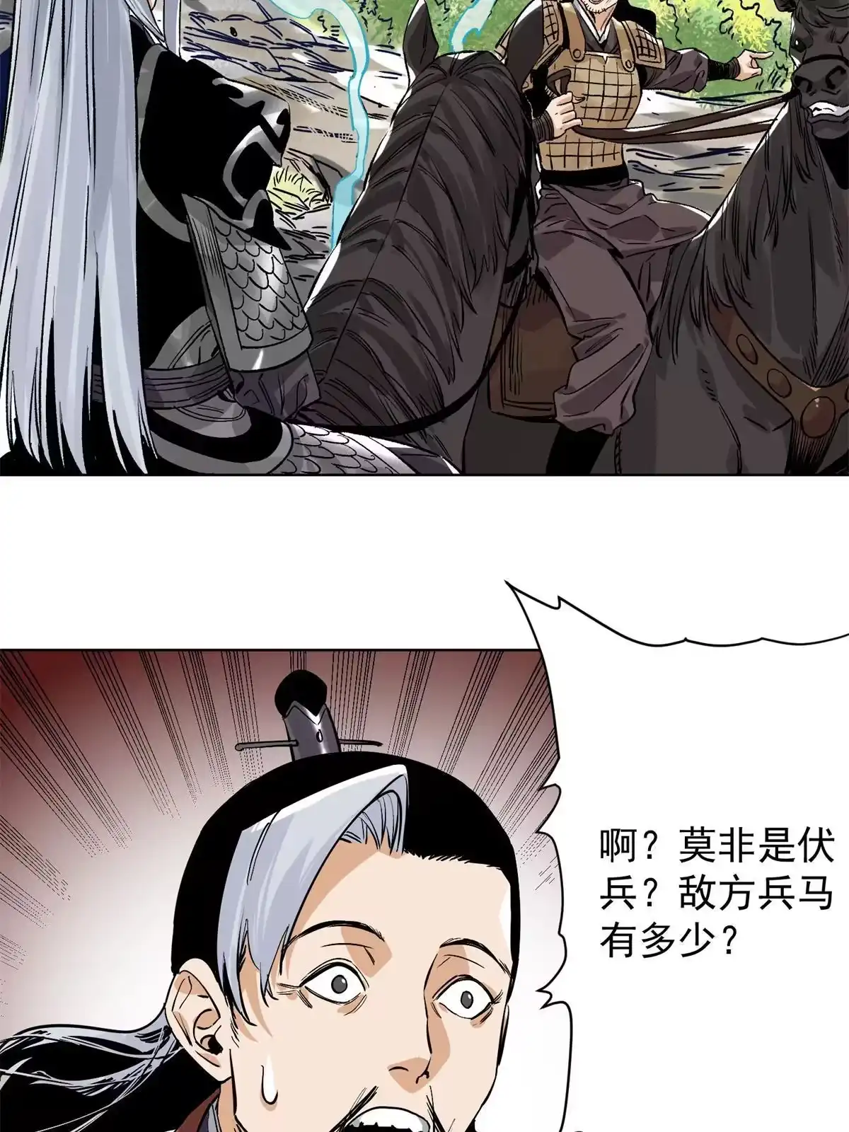 《道君》154 狼狈为奸 第20页