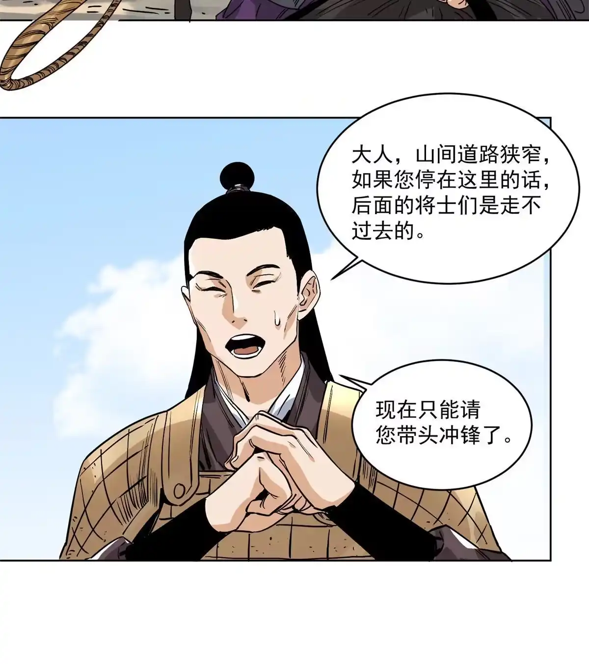 《道君》154 狼狈为奸 第29页