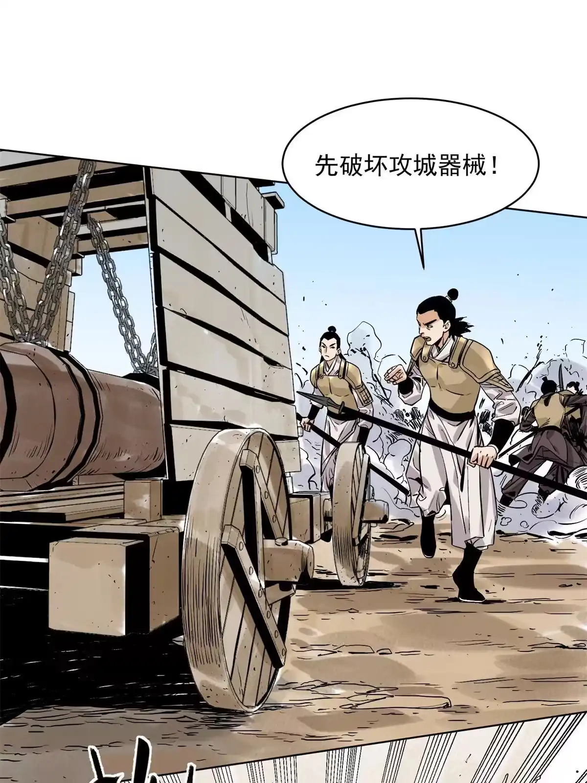 《道君》154 狼狈为奸 第7页