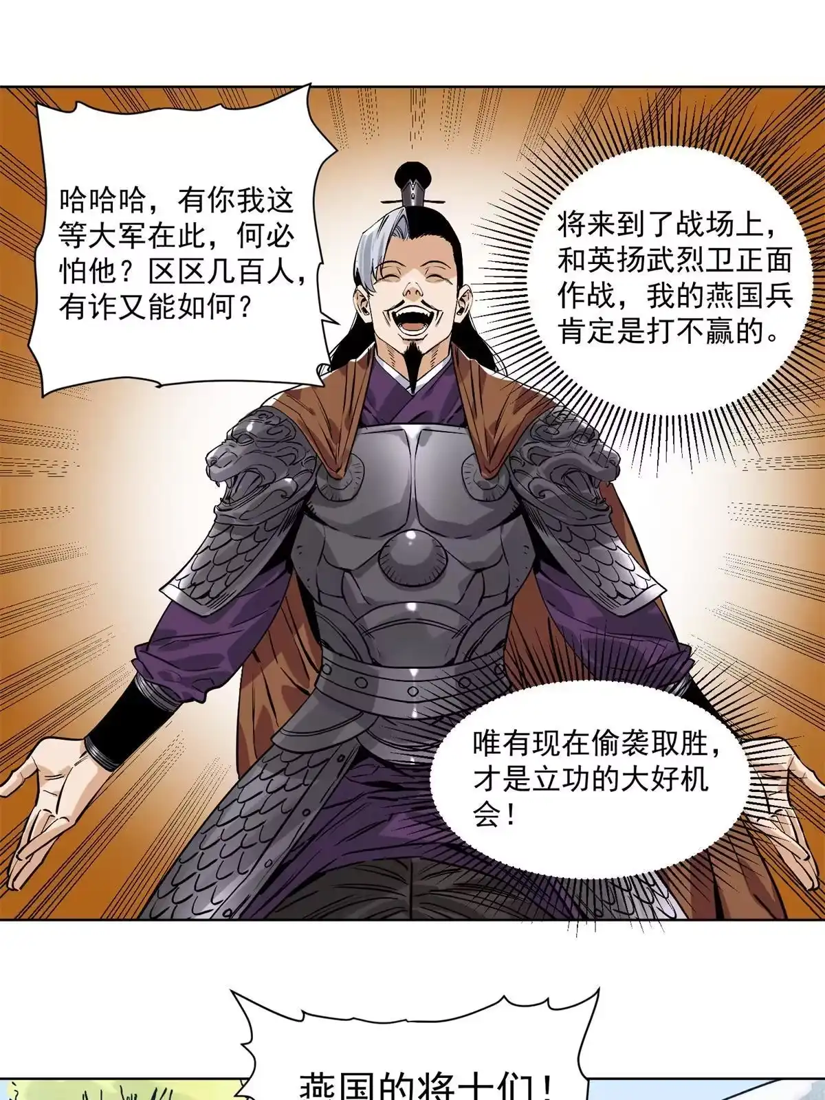 《道君》154 狼狈为奸 第23页