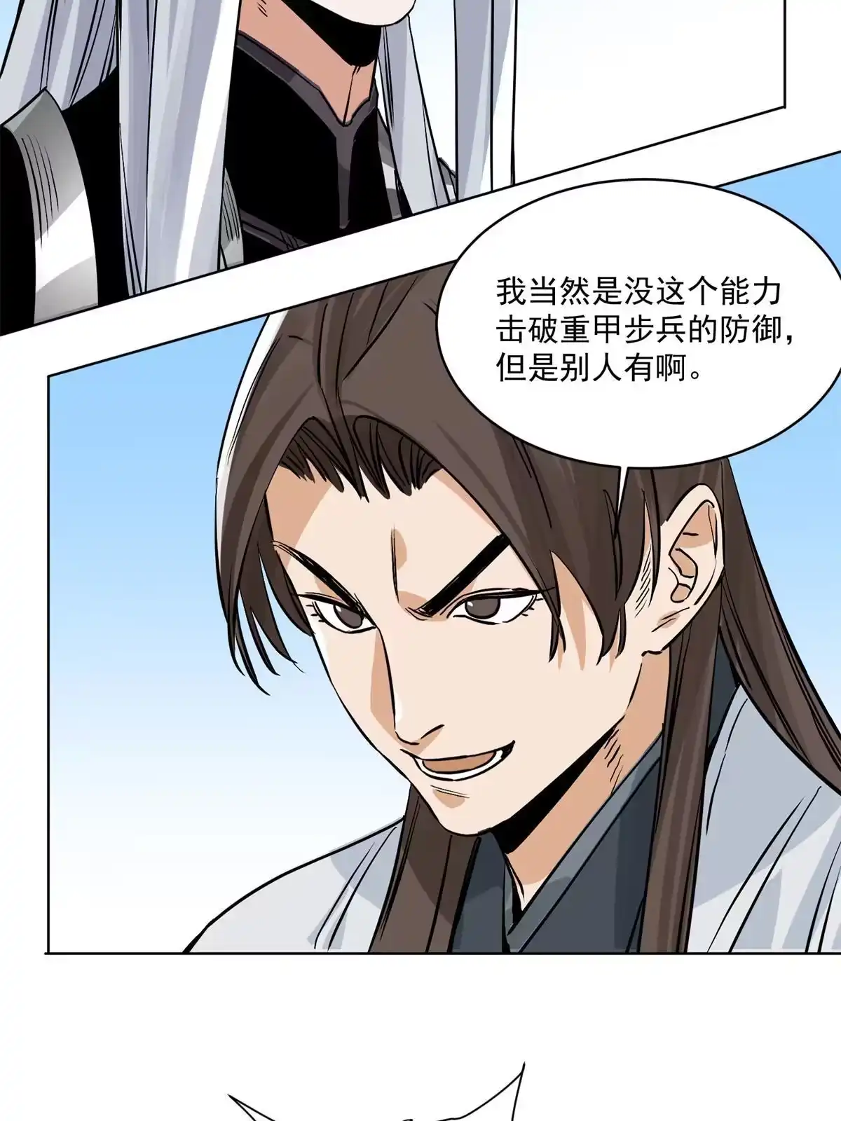 《道君》154 狼狈为奸 第47页