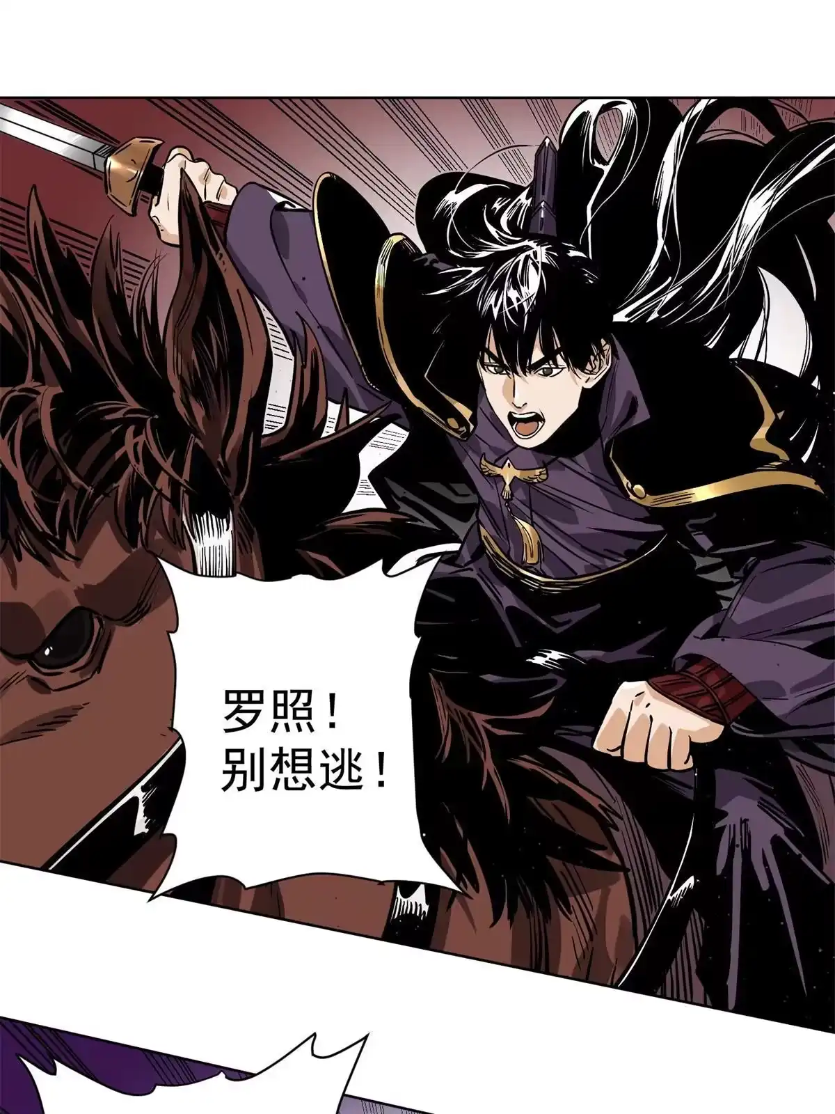 《道君》154 狼狈为奸 第3页