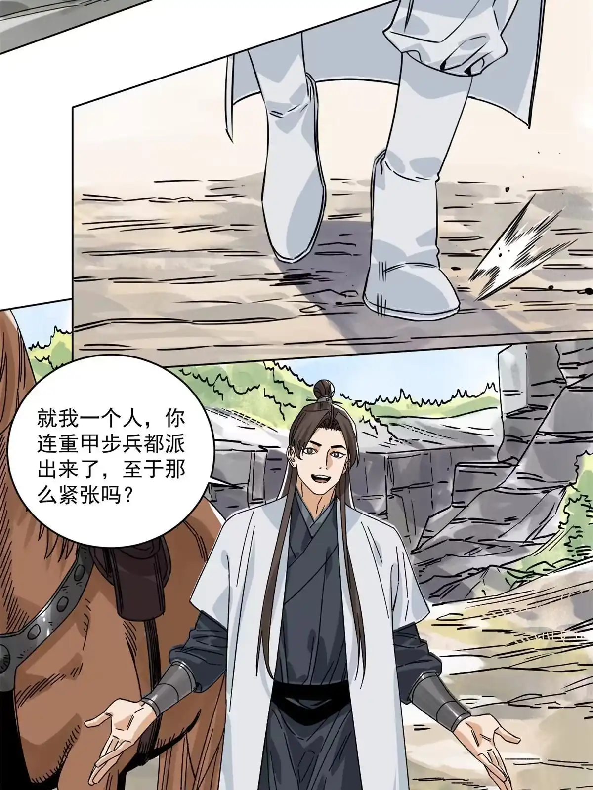 《道君》154 狼狈为奸 第45页