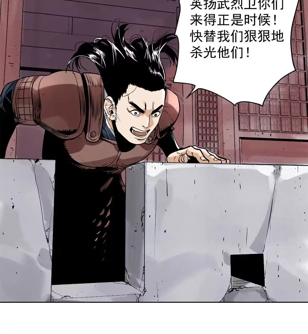 《道君》154 狼狈为奸 第9页