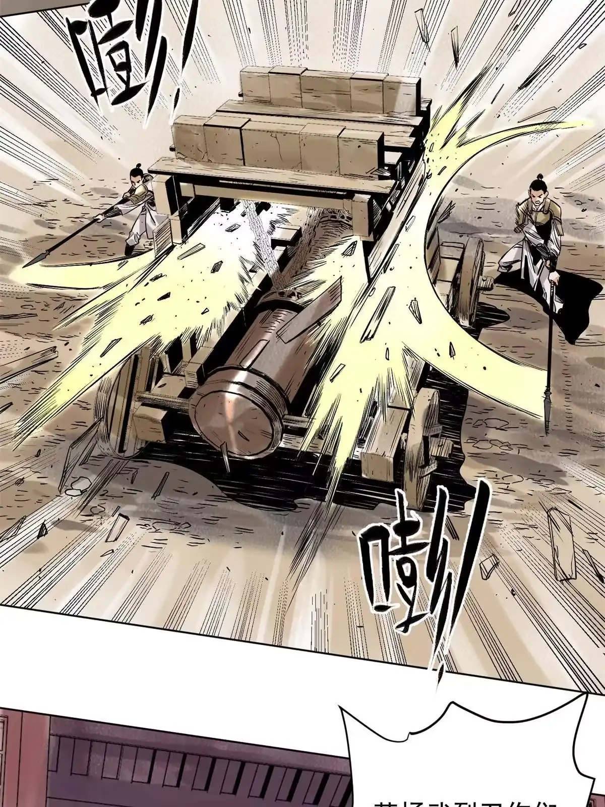 《道君》154 狼狈为奸 第8页