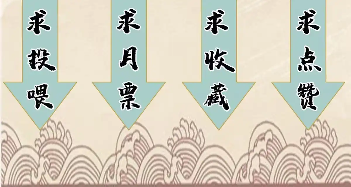 《道君》154 狼狈为奸 第52页