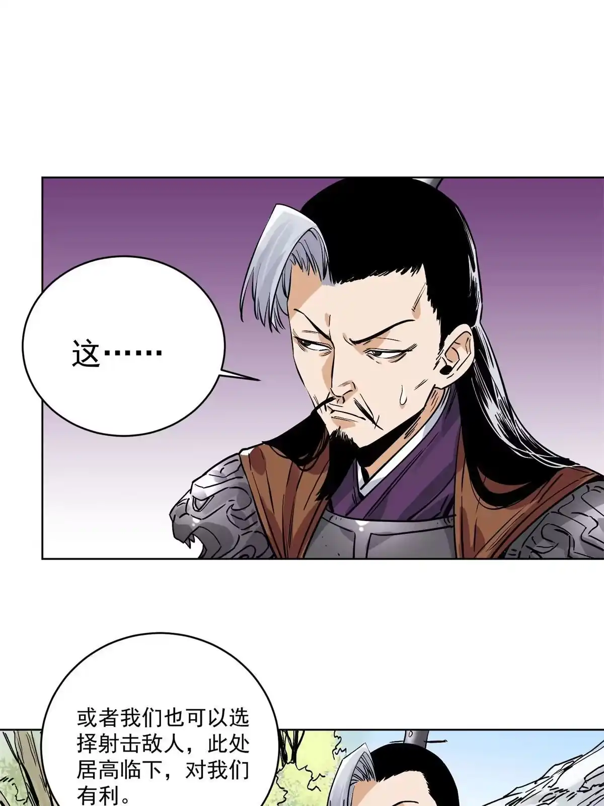 《道君》154 狼狈为奸 第30页