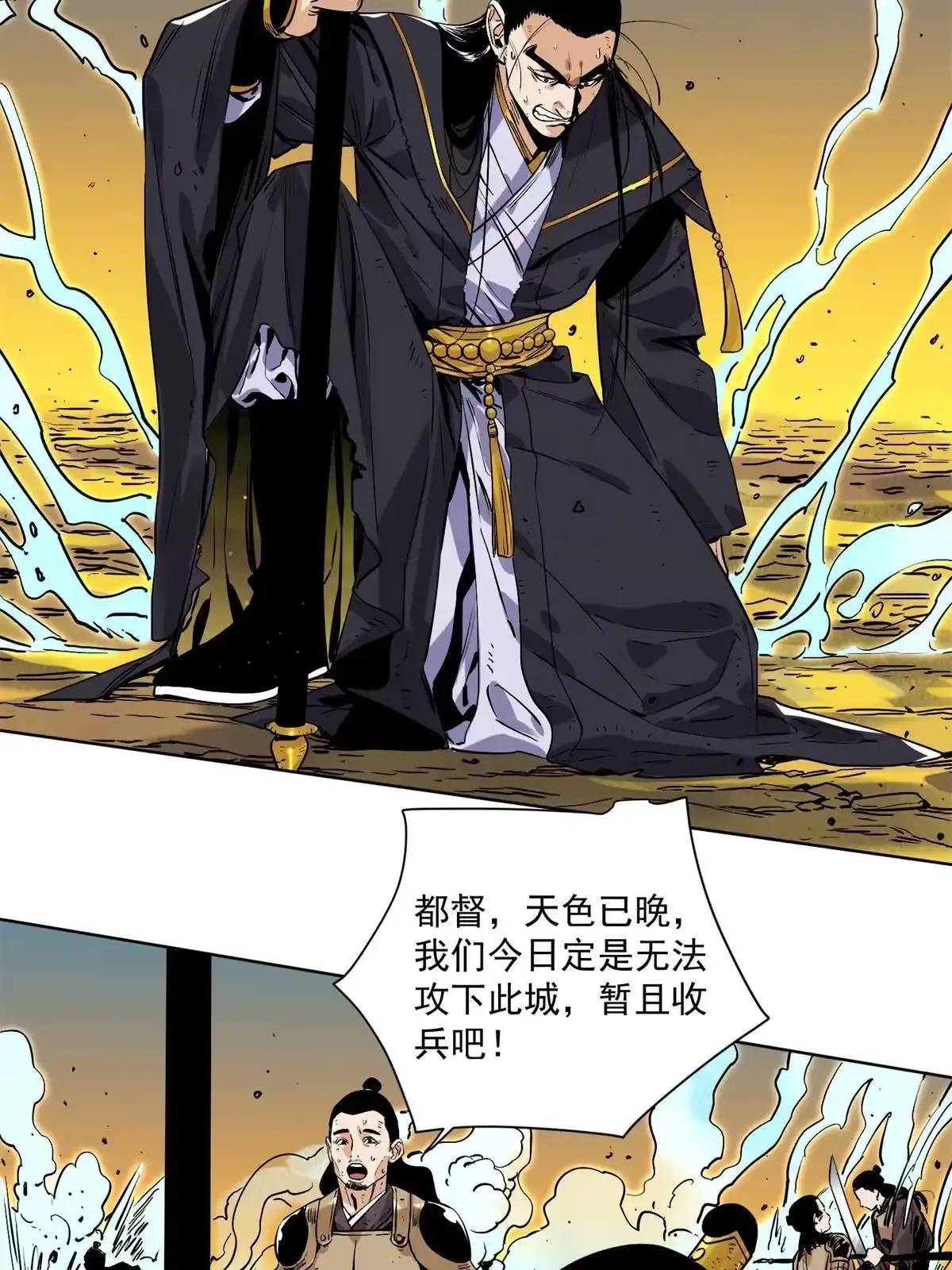 《道君》154 狼狈为奸 第12页