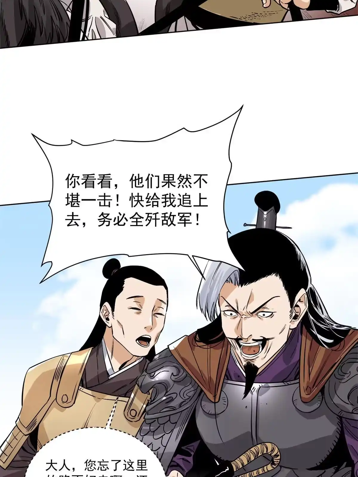 《道君》154 狼狈为奸 第35页