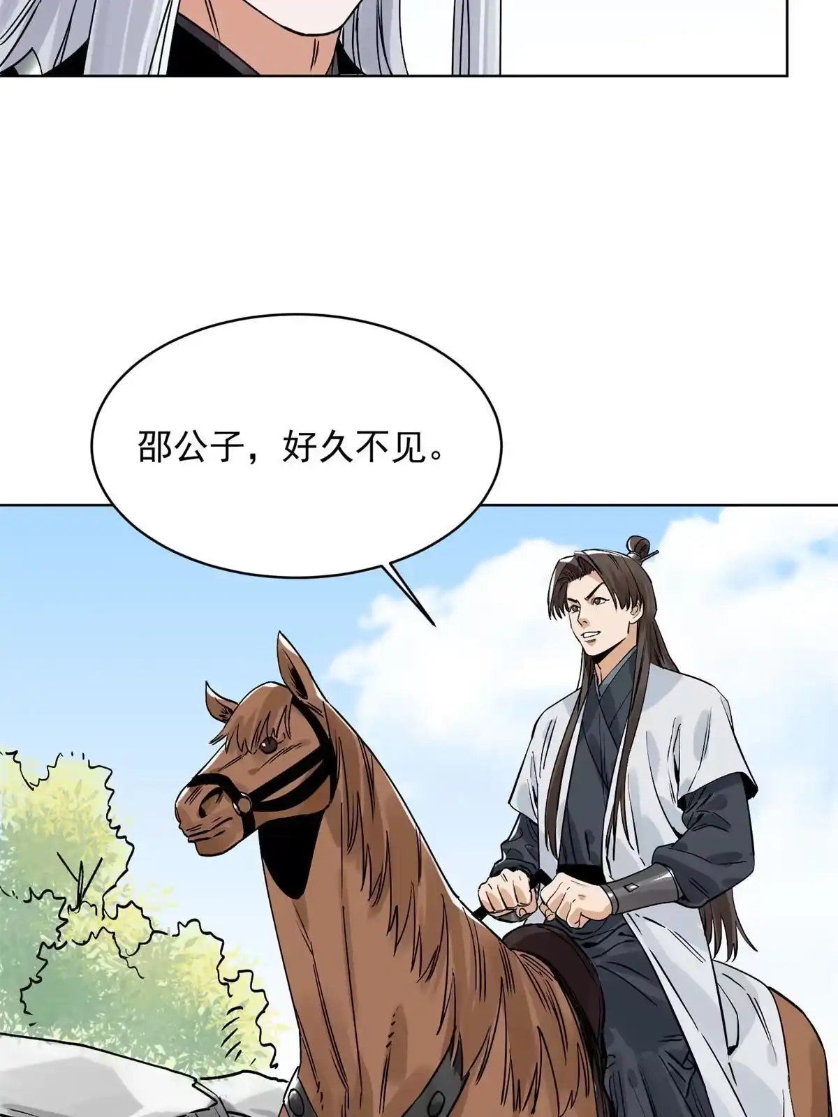 《道君》154 狼狈为奸 第41页