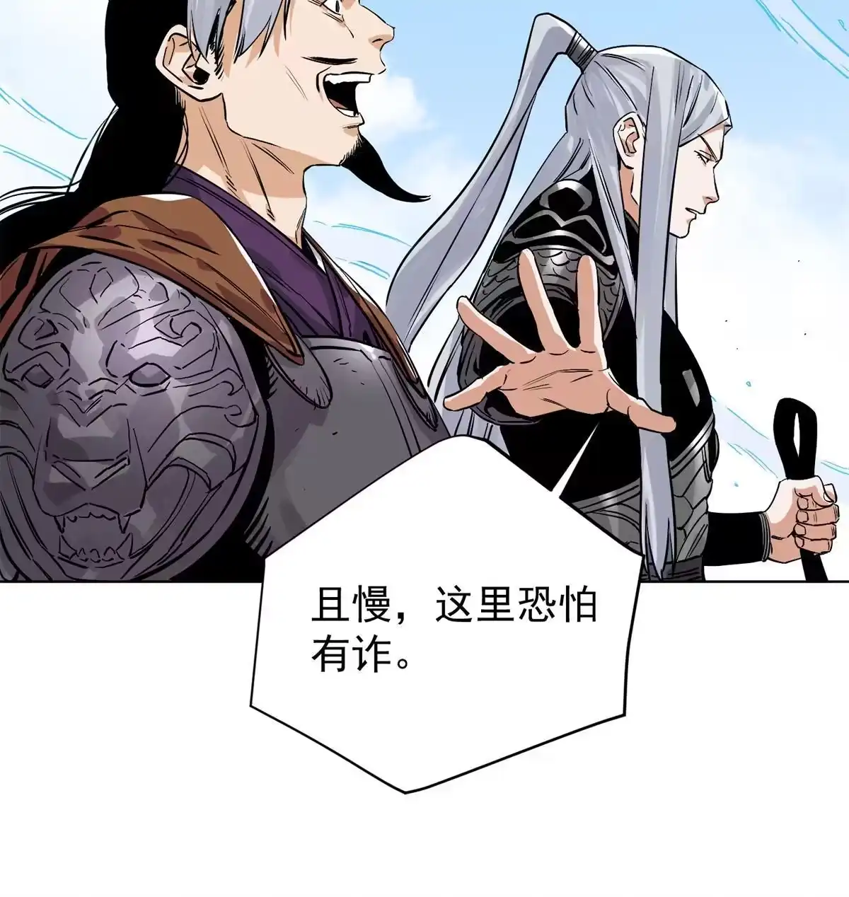 《道君》154 狼狈为奸 第22页