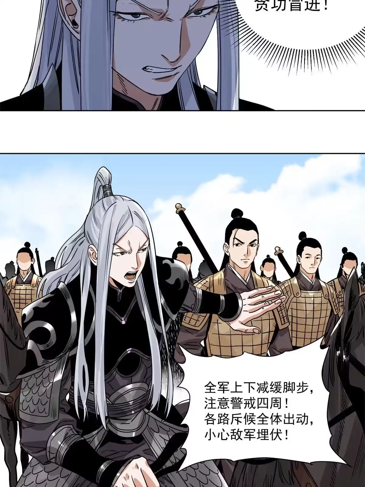 《道君》154 狼狈为奸 第25页