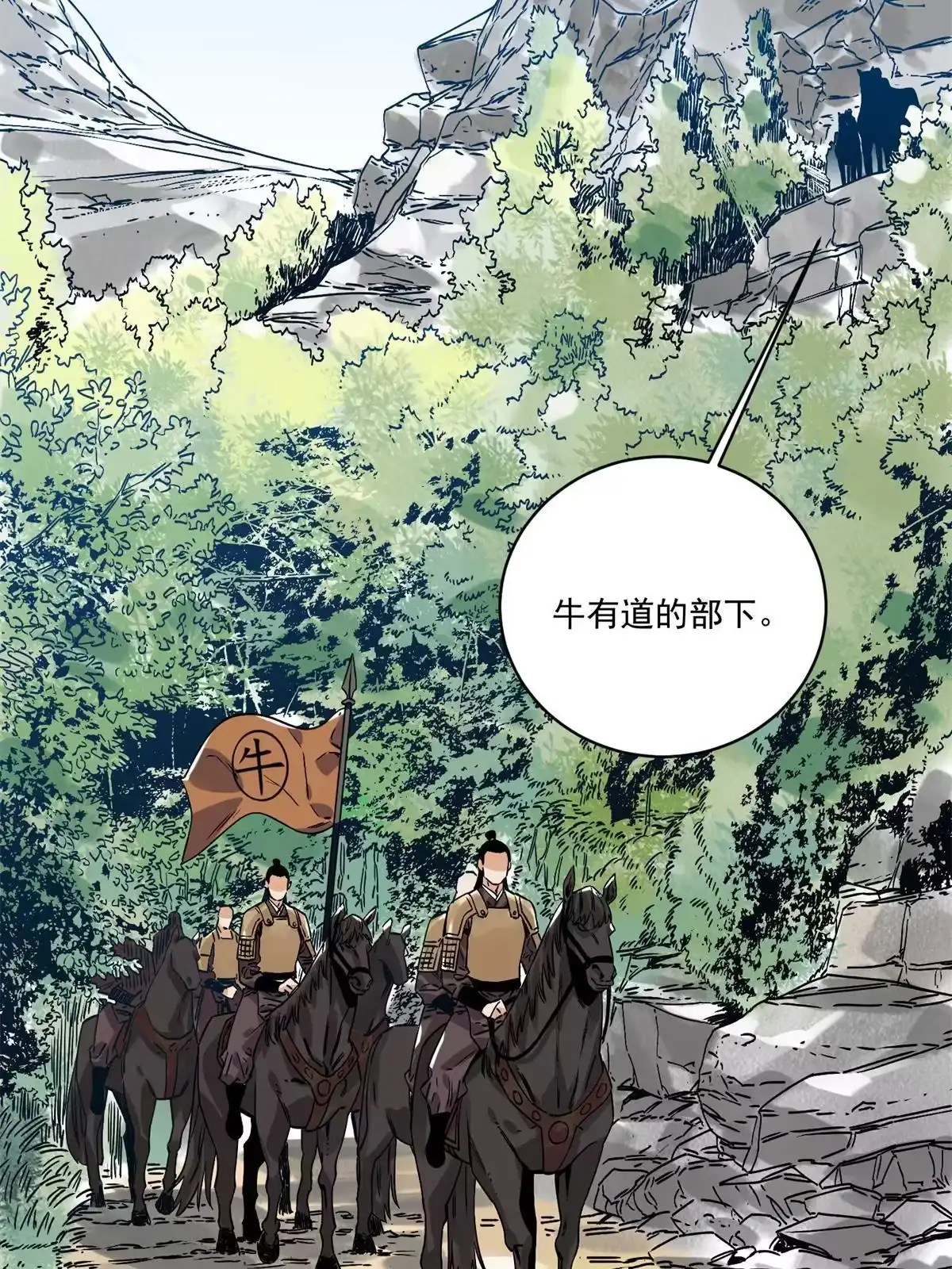 《道君》154 狼狈为奸 第27页