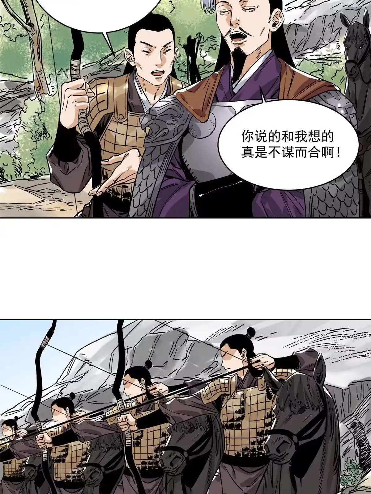 《道君》154 狼狈为奸 第31页