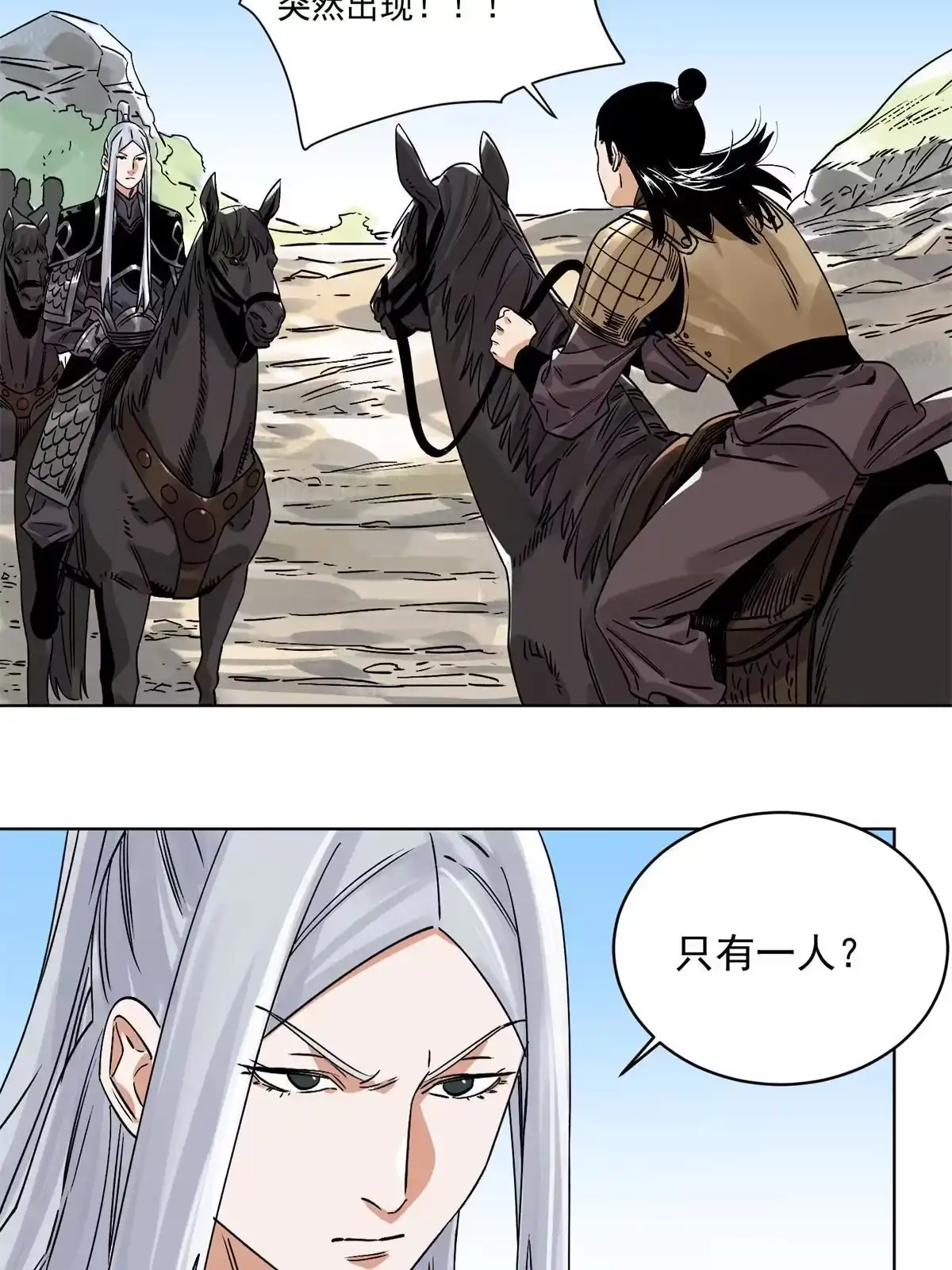 《道君》154 狼狈为奸 第40页