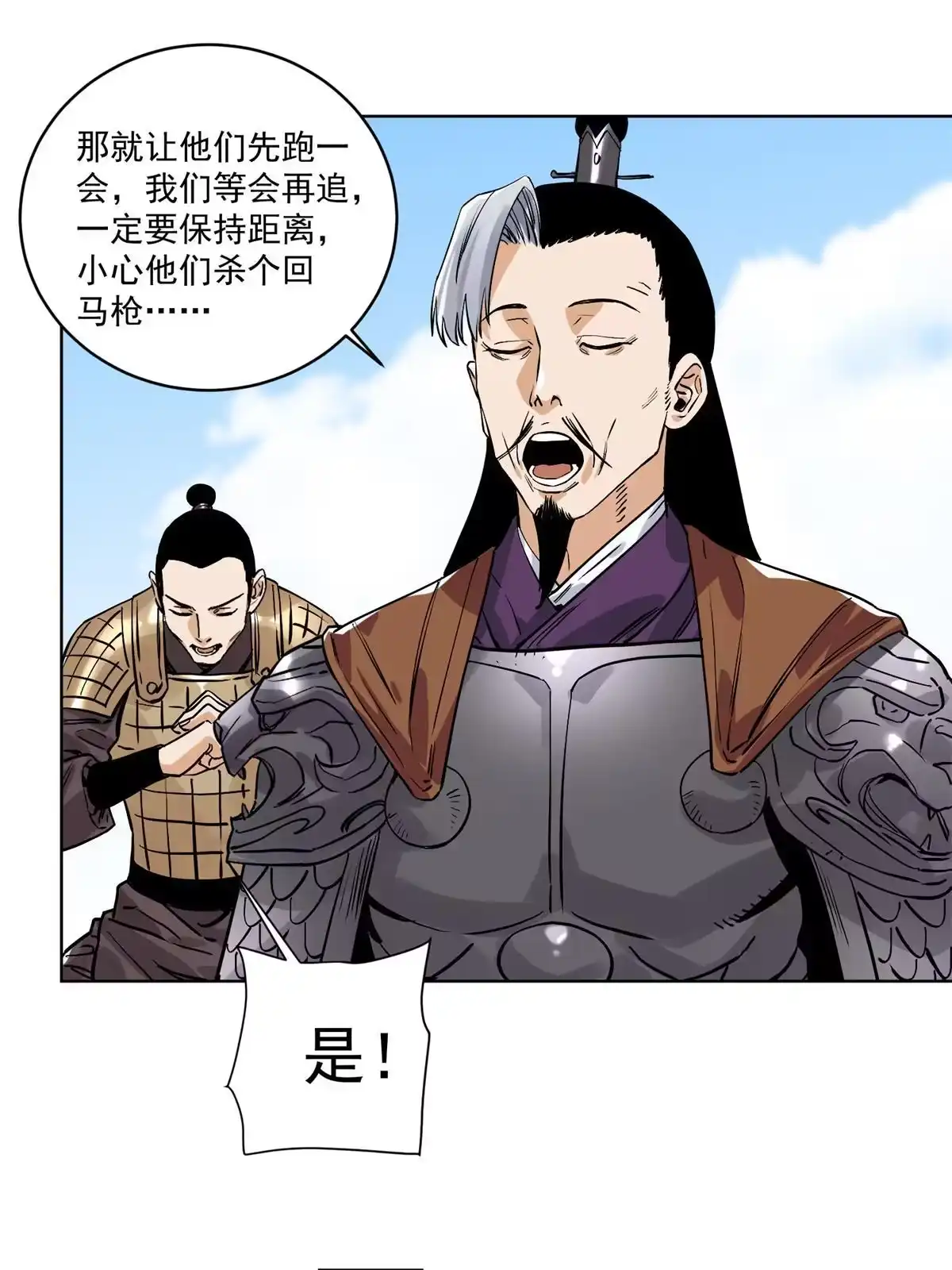 《道君》154 狼狈为奸 第37页