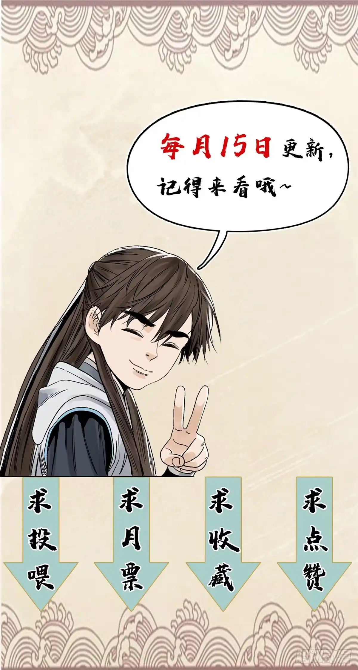 《道君》155 万夫莫敌 第49页