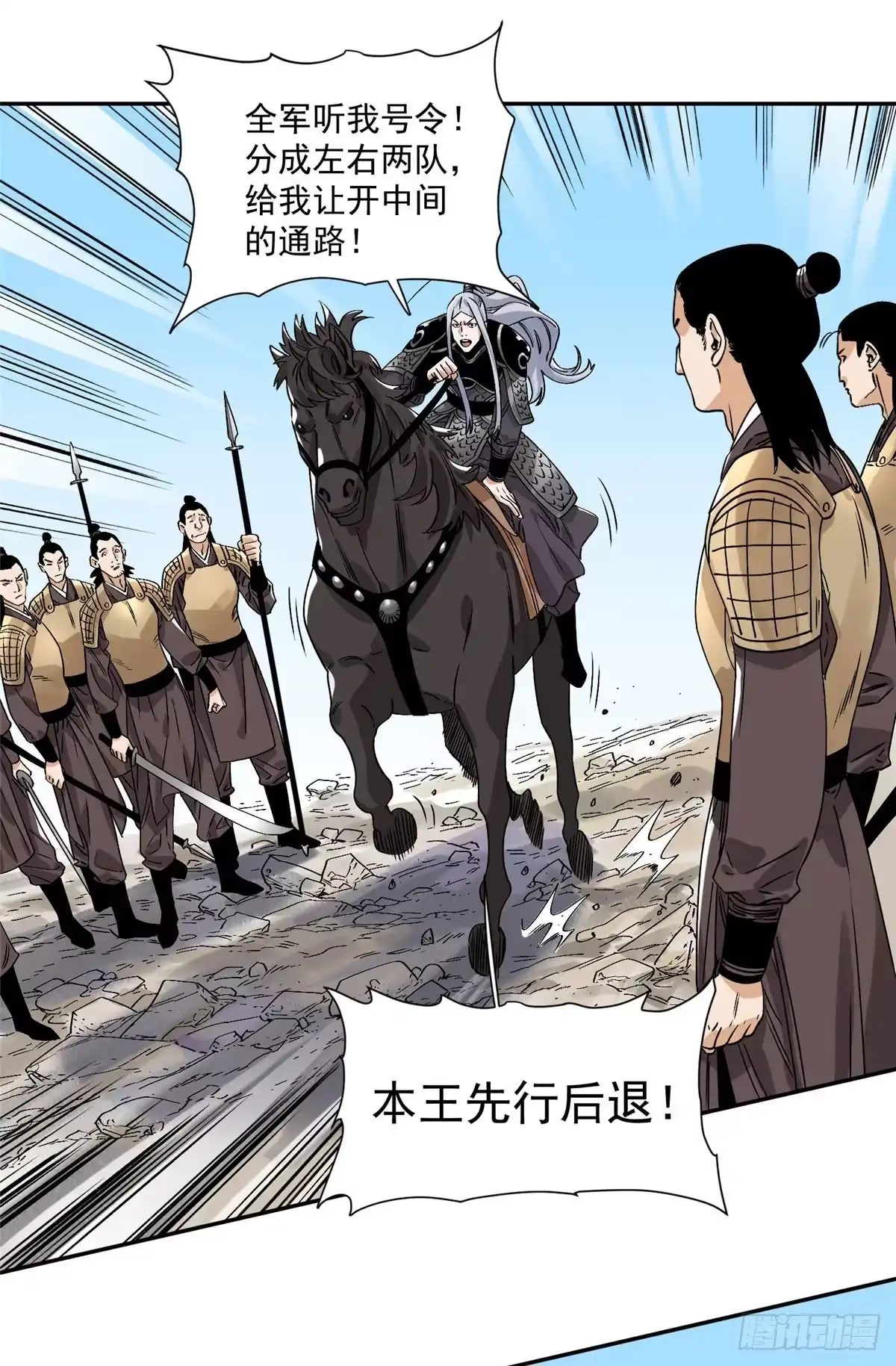 《道君》155 万夫莫敌 第30页