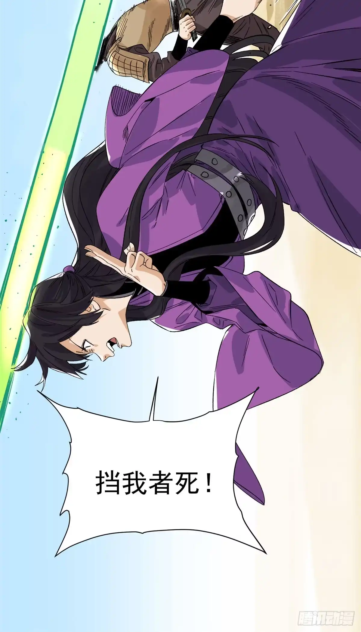 《道君》155 万夫莫敌 第13页