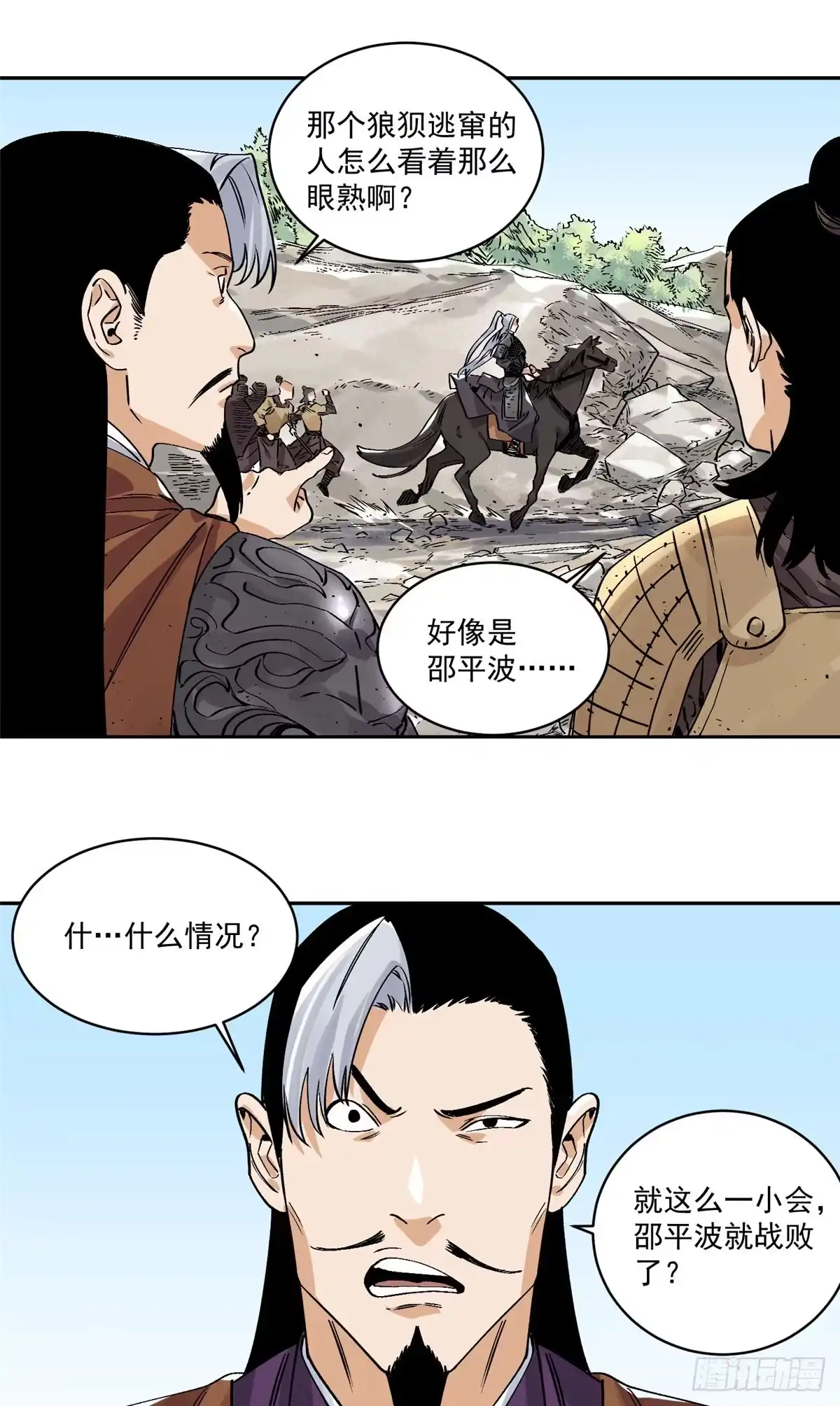 《道君》155 万夫莫敌 第36页