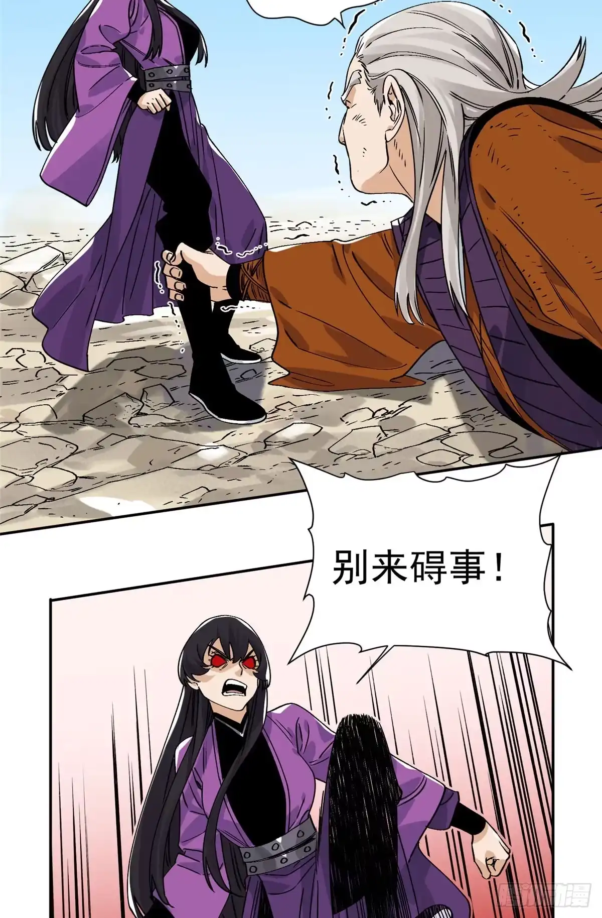 《道君》155 万夫莫敌 第33页