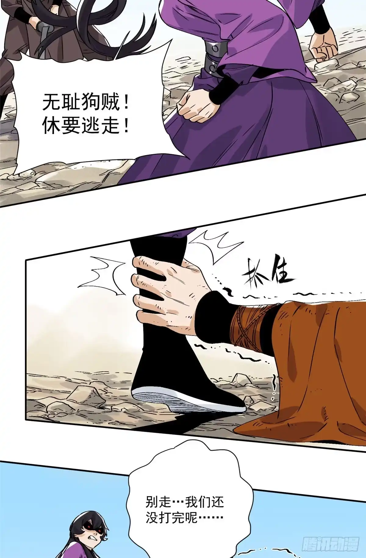 《道君》155 万夫莫敌 第32页
