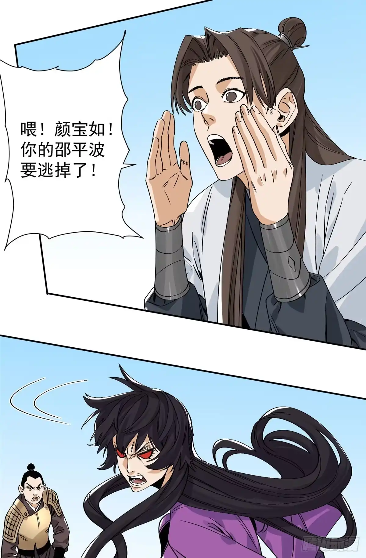 《道君》155 万夫莫敌 第31页