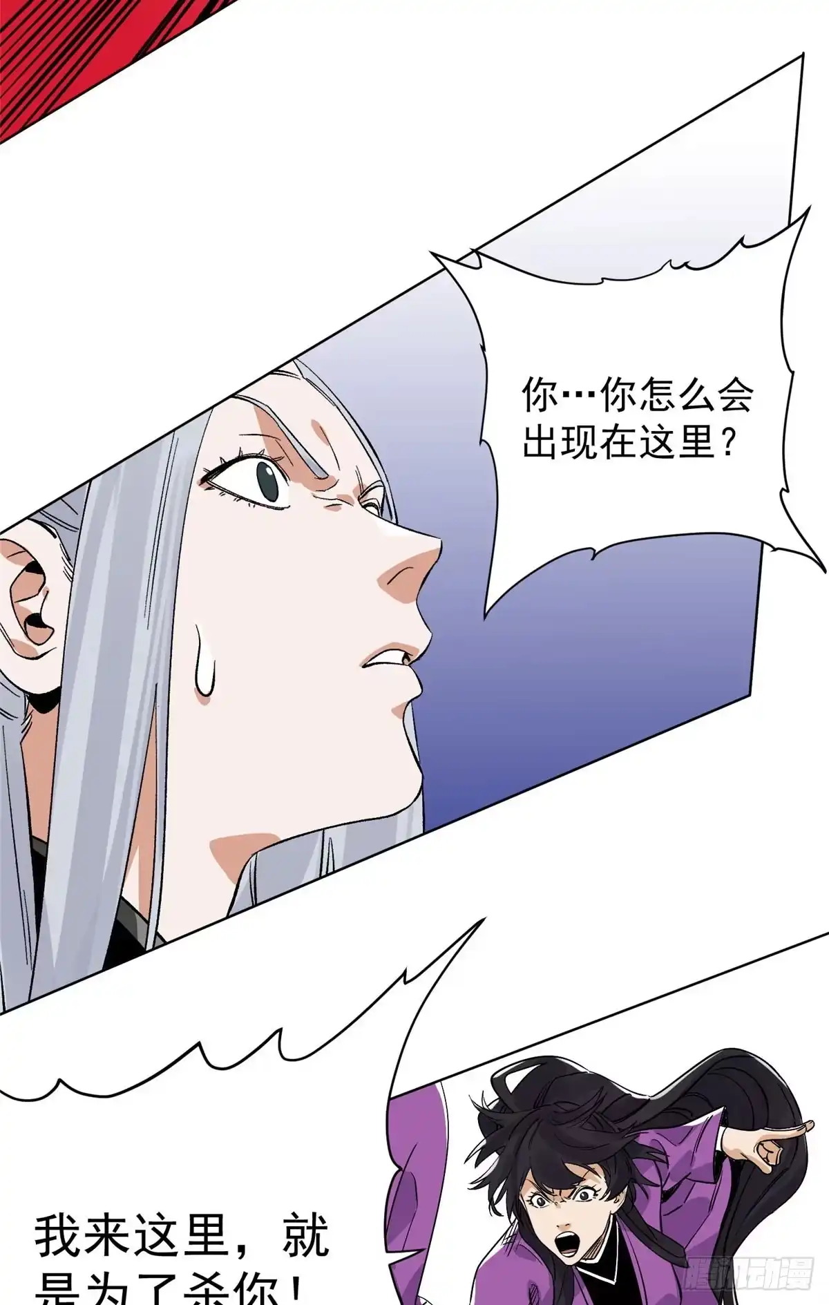 《道君》155 万夫莫敌 第6页