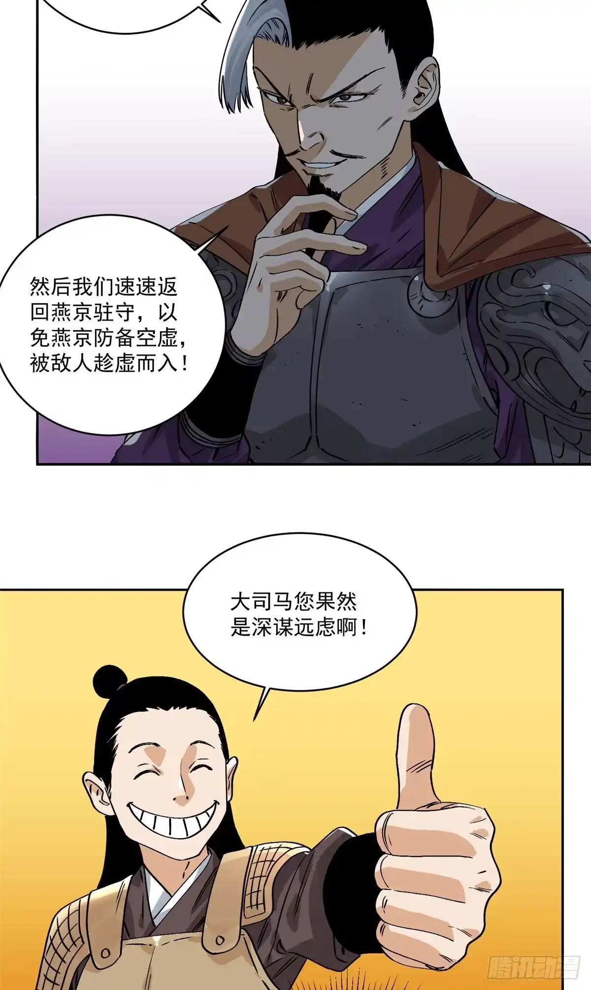 《道君》155 万夫莫敌 第38页