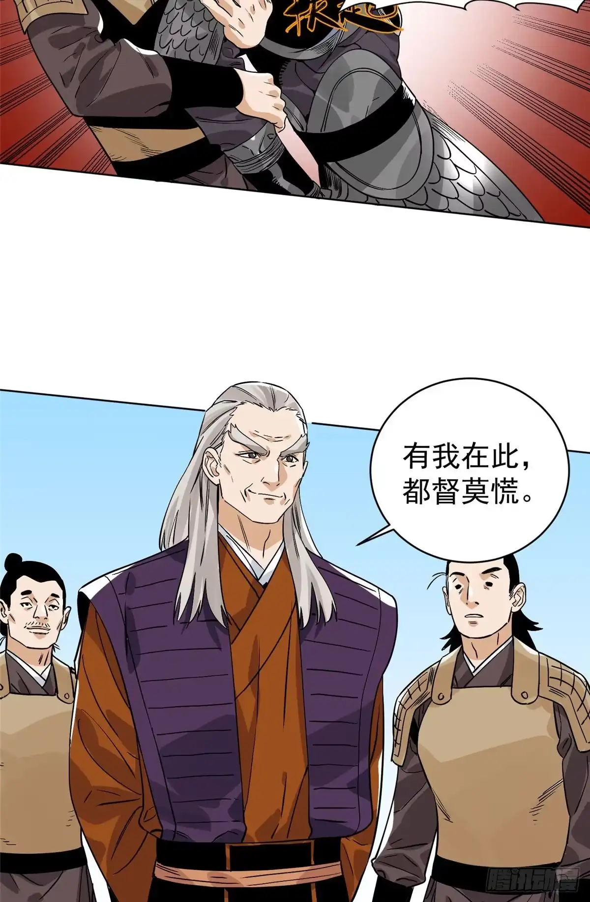 《道君》155 万夫莫敌 第15页