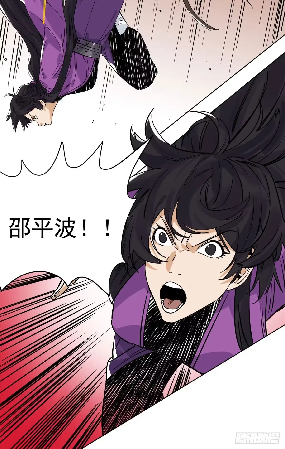 《道君》155 万夫莫敌 第5页